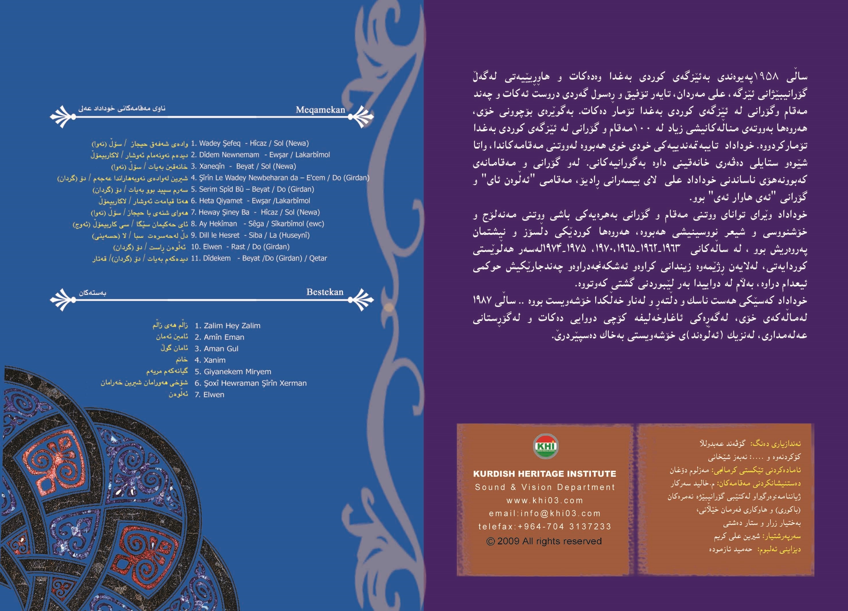 بروشوری خوداداد عەلی ٣