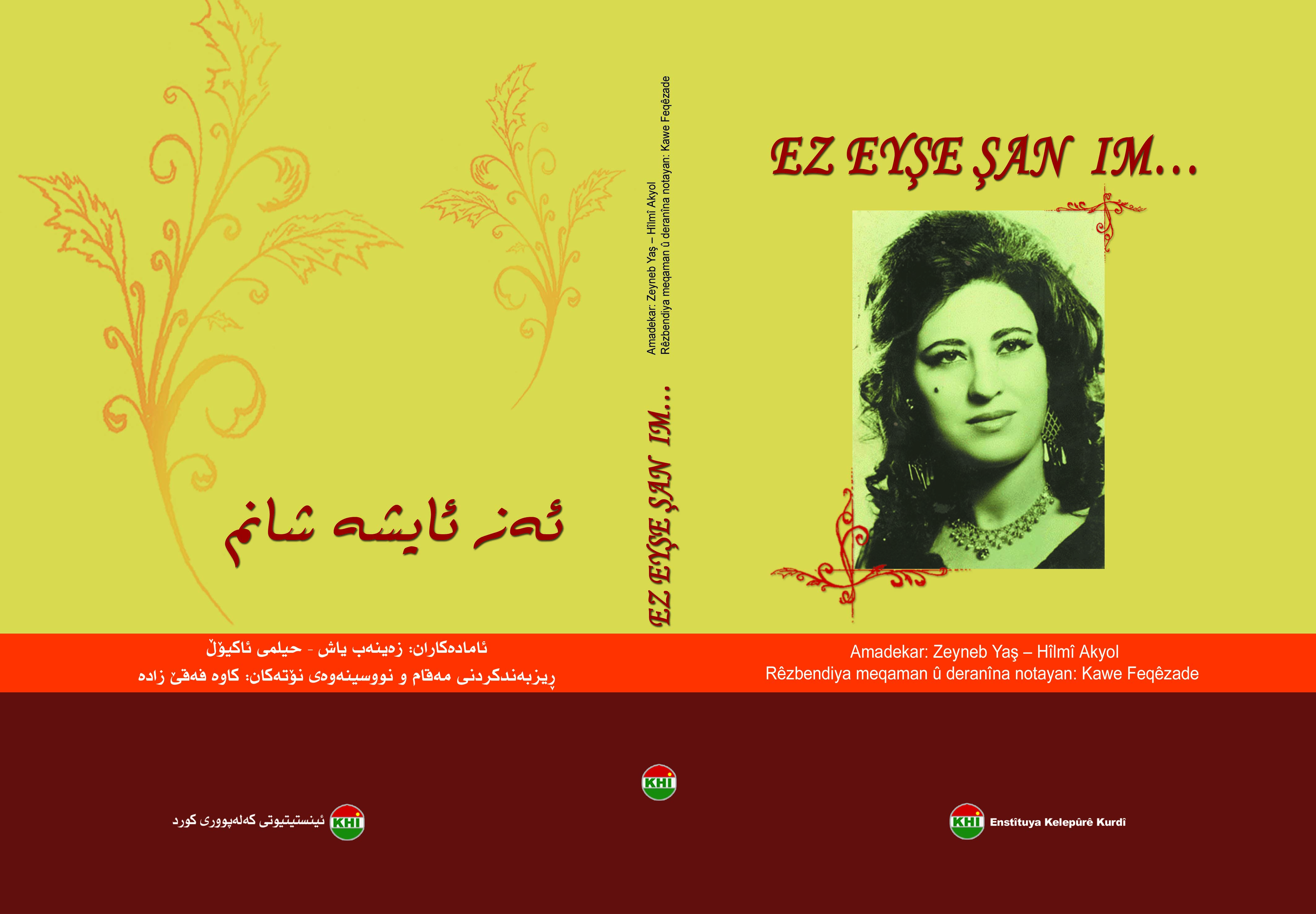 ئەز ئایشە شانم