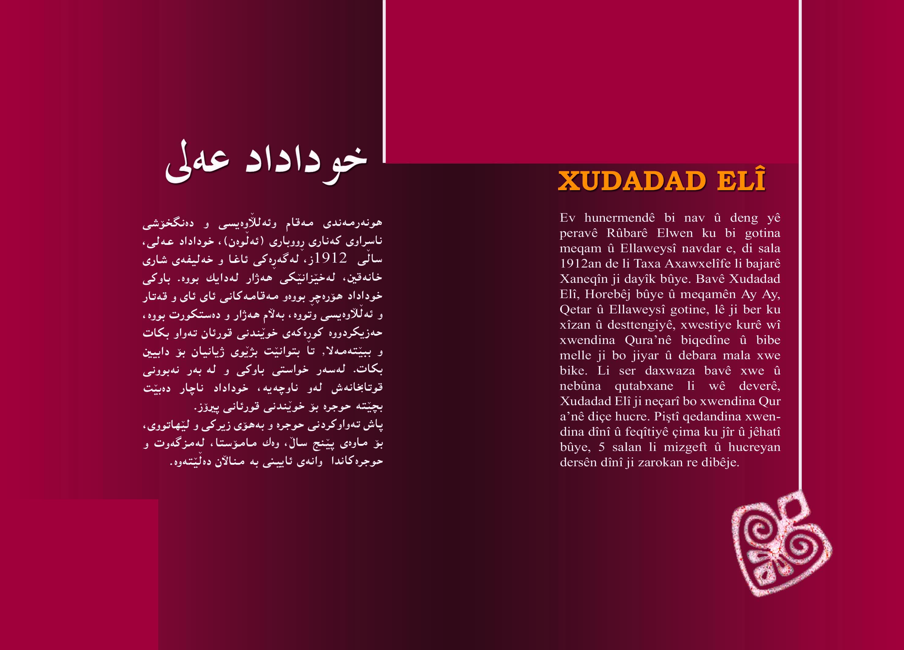 بروشوری خوداداد عەلی ١