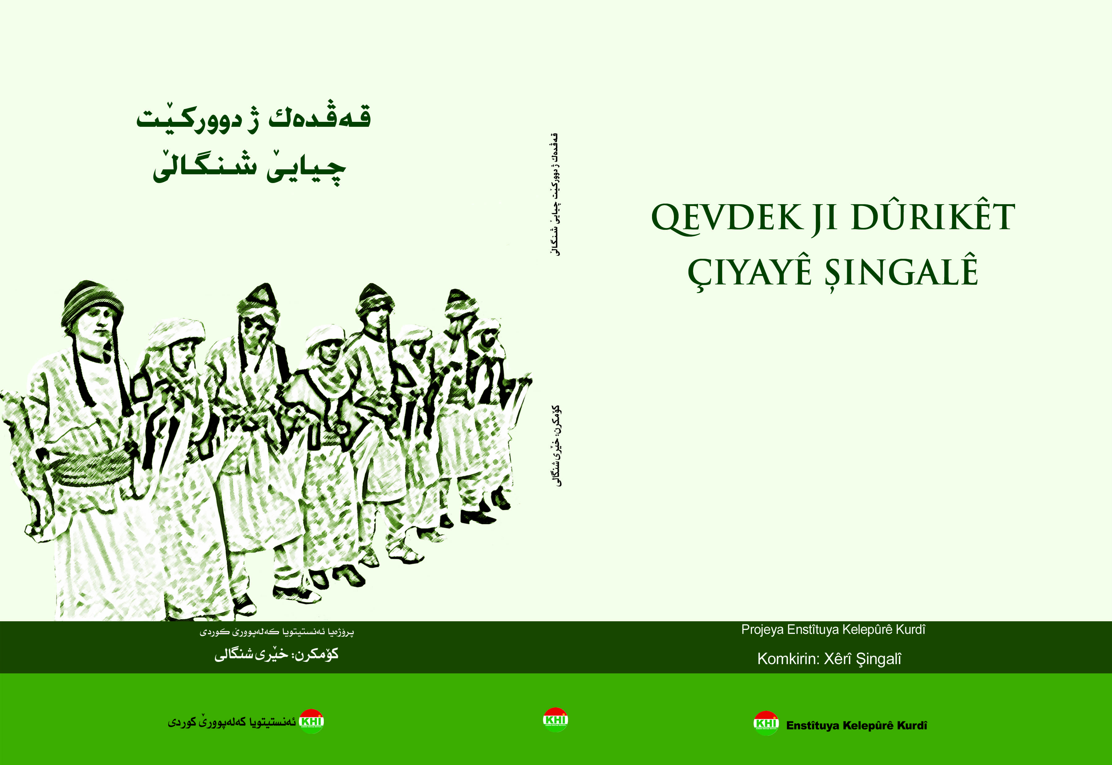 قەڤدەک ژ دوورکێت چیایێ شنگالێ