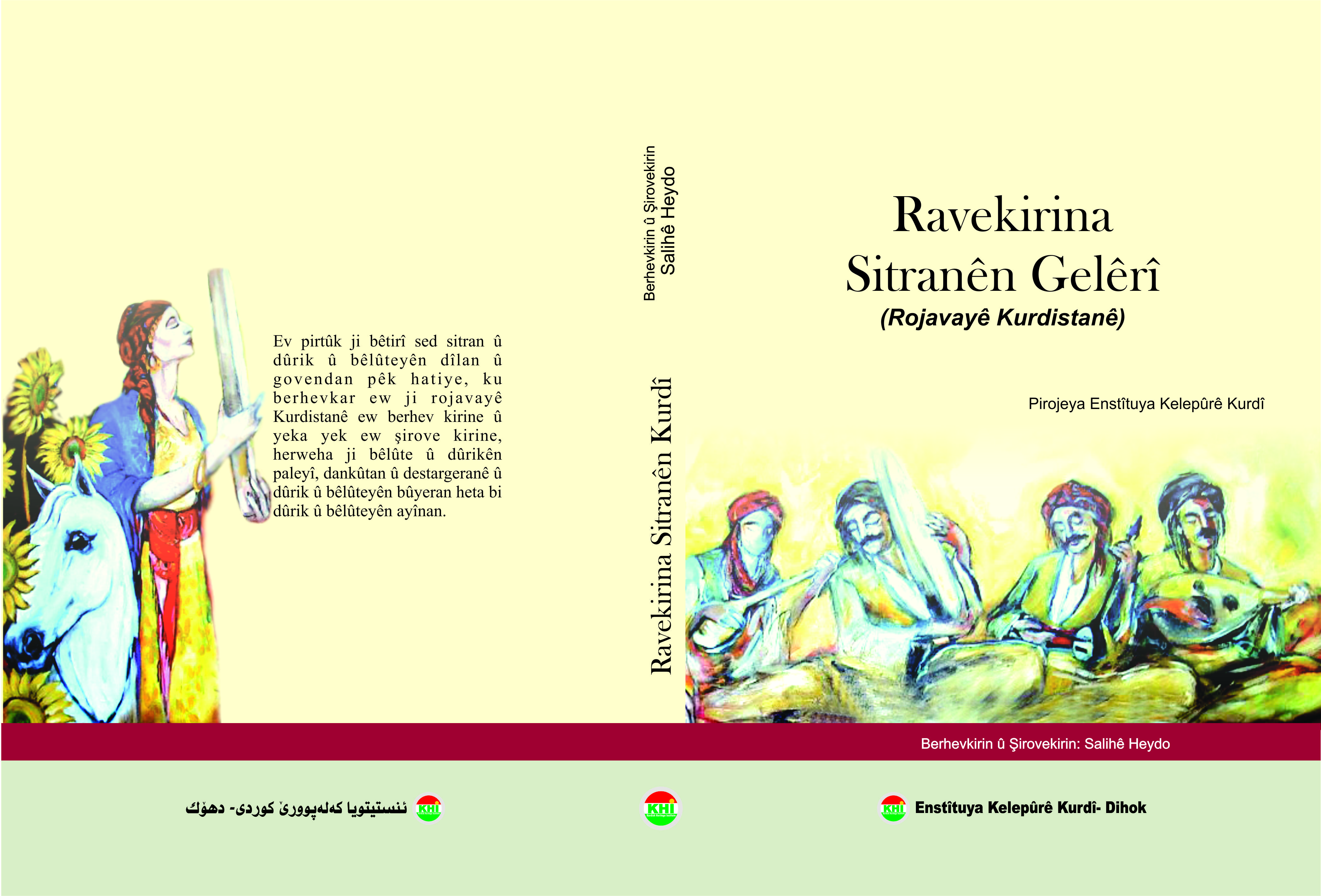 ڕاڤەکرنا سترانێن گەلێری
