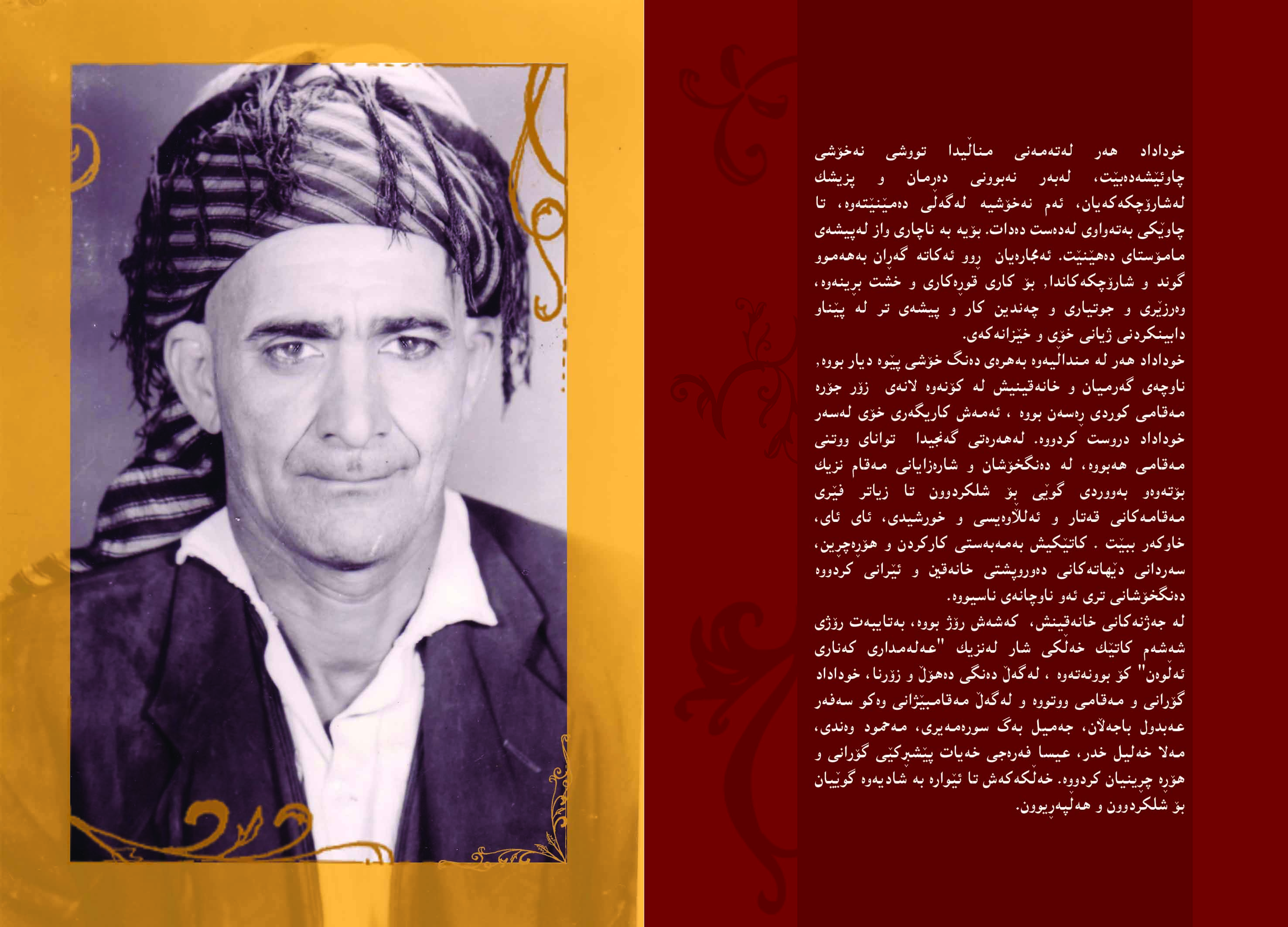 بروشوری خوداداد عەلی ٤